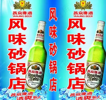 燕京啤酒灯箱图片