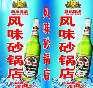 燕京啤酒灯箱图片