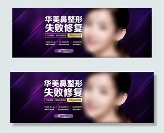 鼻子整形失败修复 psd高清原图