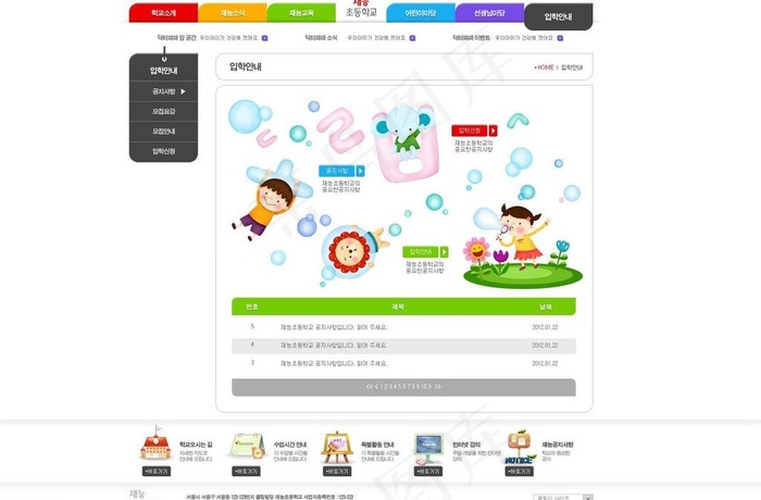 学习网站PSD模板图片psd模版下载
