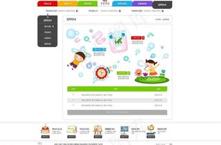 学习网站PSD模板图片