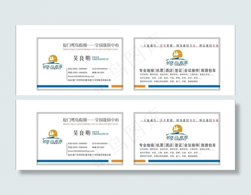 旅游名片图片