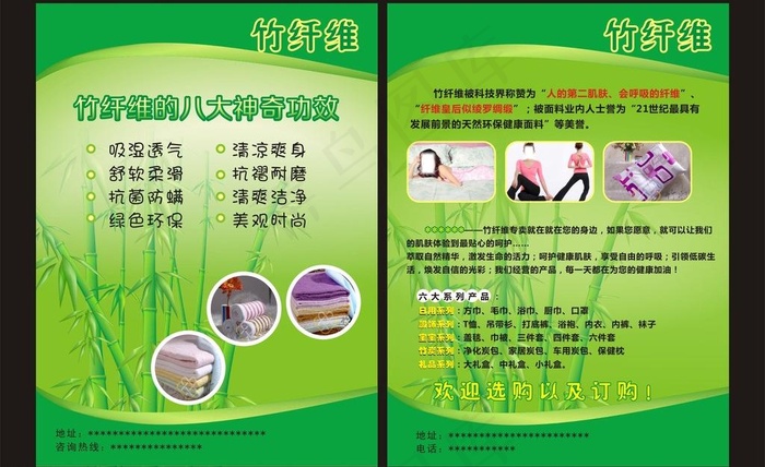 环保dm宣传单图片cdr矢量模版下载