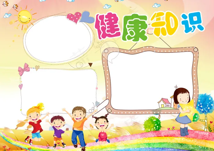 健康知识小报医疗卫生小报模版