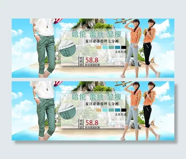 淘宝天猫女装女裤海报装修模板