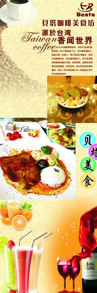咖啡美食海报图片cdr矢量模版下载