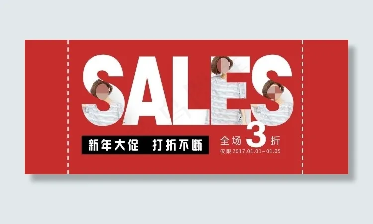 淘宝打折优惠券psd模版下载