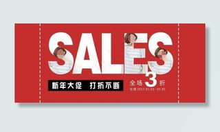 淘宝打折优惠券