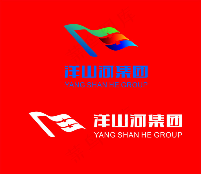 贵州洋山河集团(420X297)cdr矢量模版下载