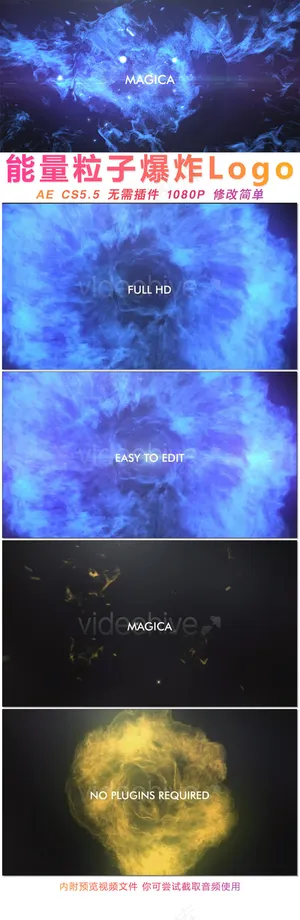 震撼能量粒子爆炸Logo企业宣传A...