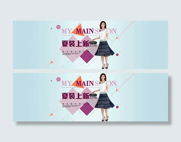 淘宝女装店铺夏装上新海报psd素材...psd模版下载