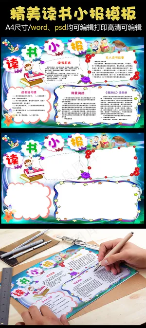 我爱阅读课外阅读成语故事快乐阅读电...