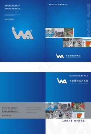 服饰画册封面素材