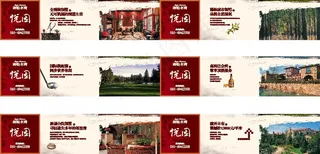 悦园 房地产 CDR