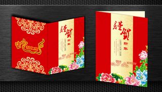 2013蛇年喜庆贺卡设计PSD素材