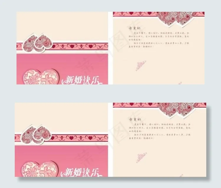 新婚贺卡图片cdr矢量模版下载