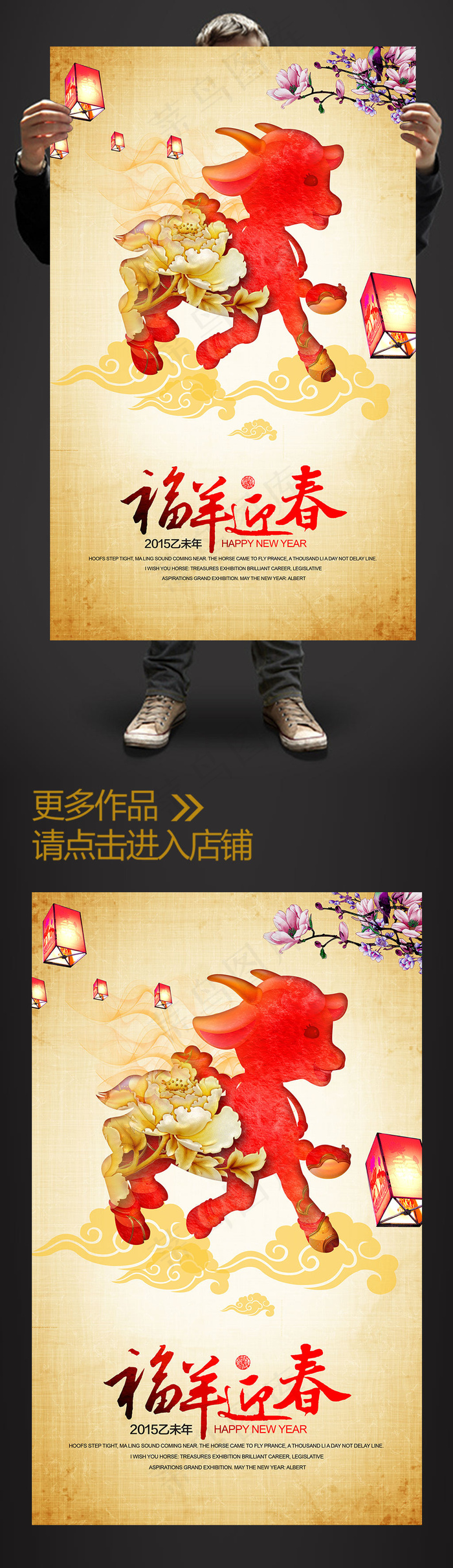 水彩风2015可爱卡通福羊迎春