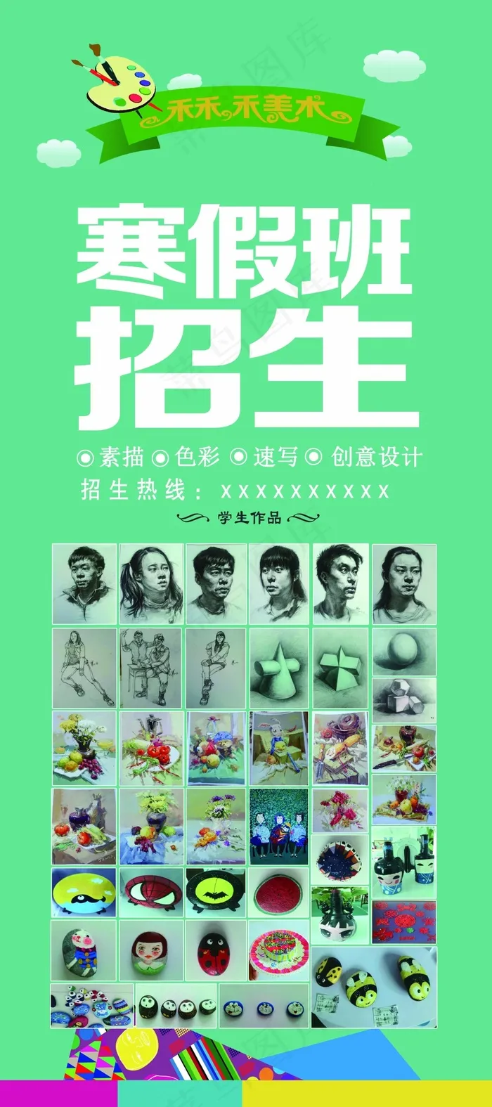 美术素描班 展架(3779X8504(DPI:120))psd模版下载