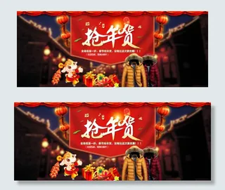 腊八抢年货男装羽绒服精品海报