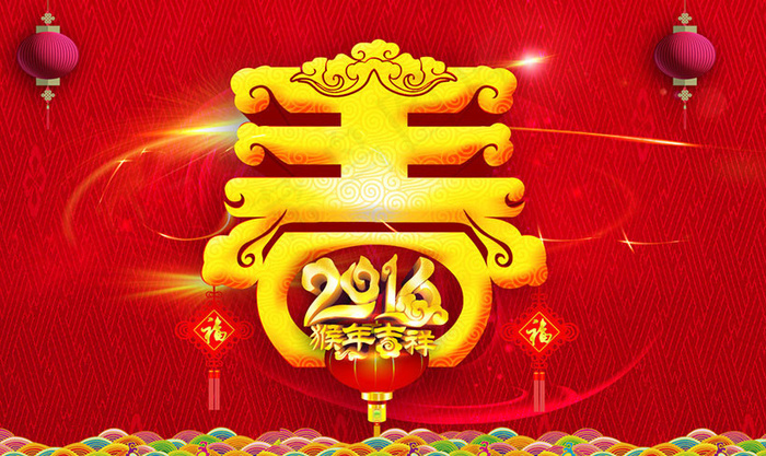 2016春节海报PSD素材