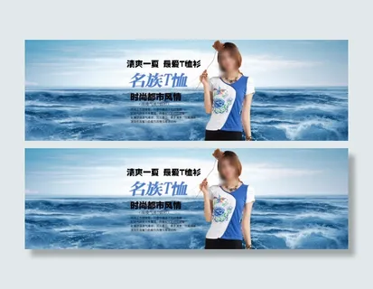 夏季女装海报