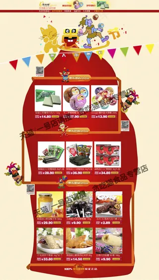 愚人节搞怪海报设计PSD 首页