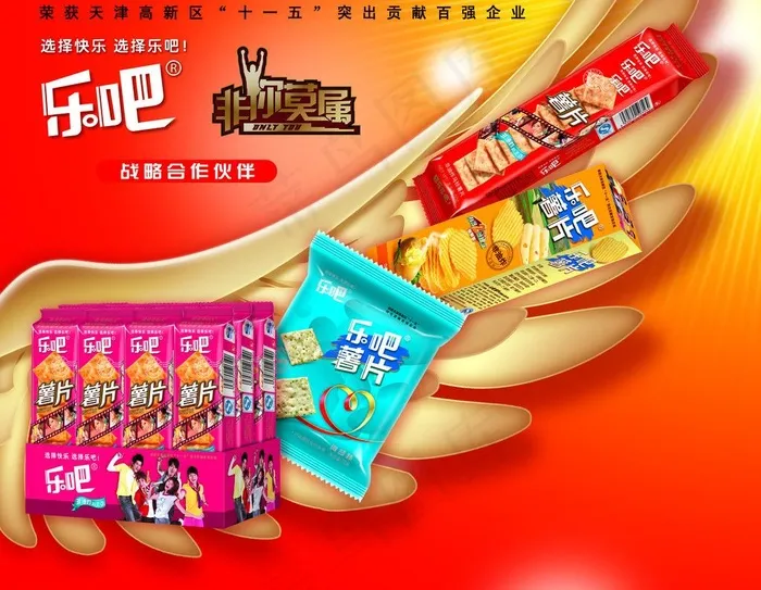 薯片广告图片(6614X5512(DPI:70))psd模版下载