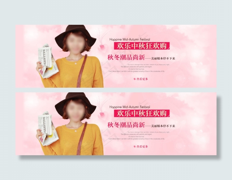 淘宝秋冬女装海报psd模版下载