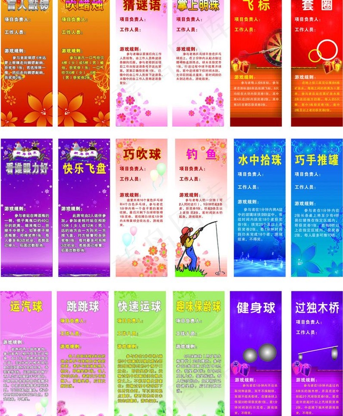 五一活动素材 （注 部分背景合层）...cdr矢量模版下载