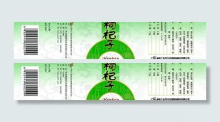 枸杞子包装图片