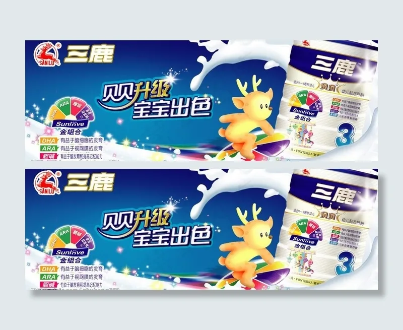 奶粉图片psd模版下载