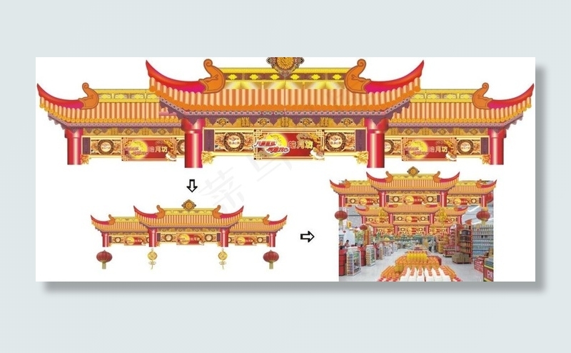 中秋节 中秋吊牌 中秋牌坊图片