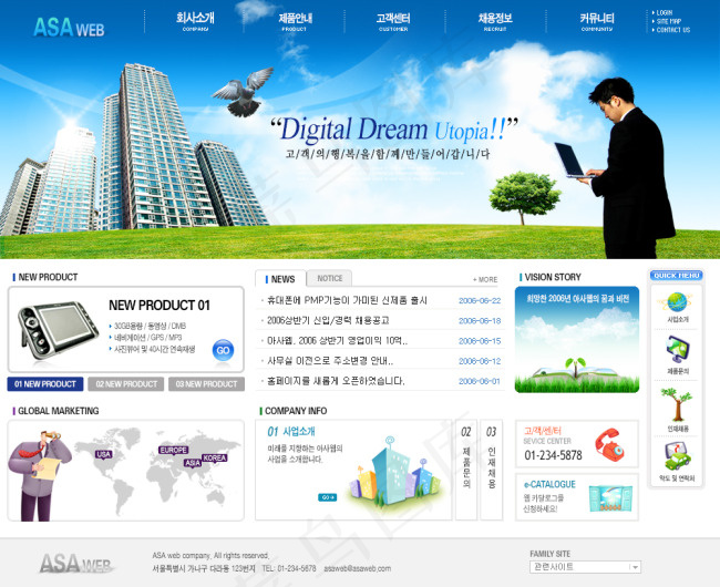 蓝色科技创意模板psd模版下载