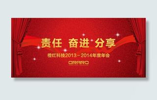 年会晚会舞台背景设计