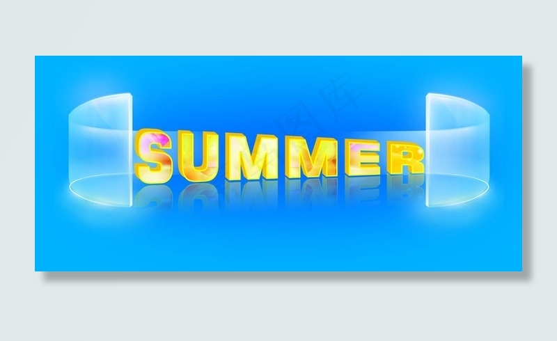 夏天立体字图片psd模版下载