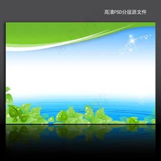漂亮绿色风景海报背景psd模版下载