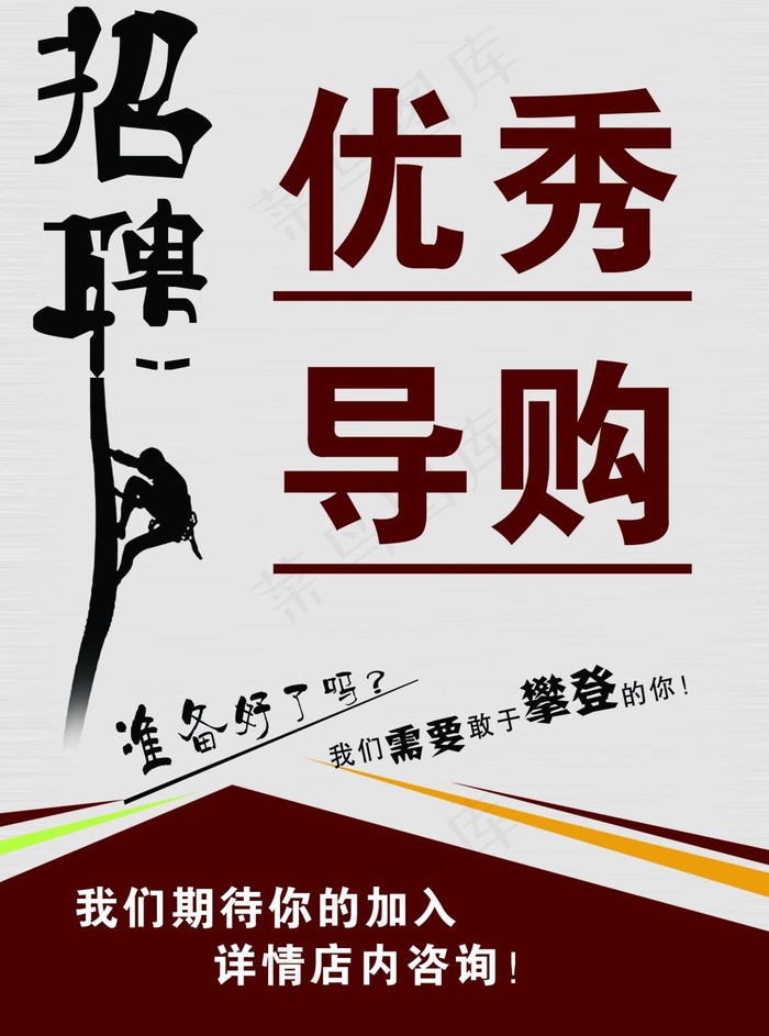 招聘psd模版下载
