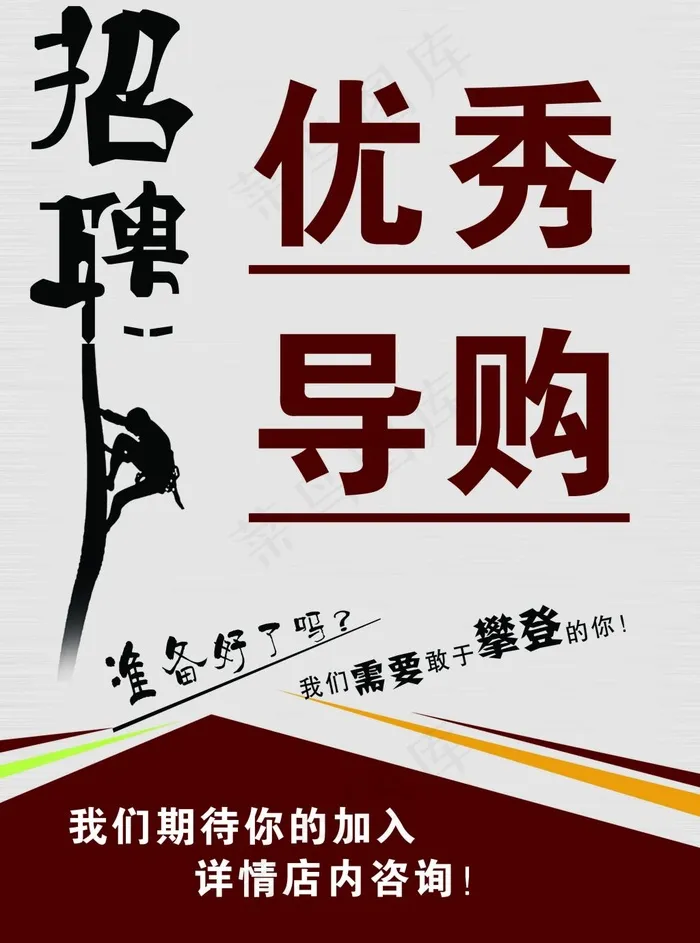 招聘psd模版下载