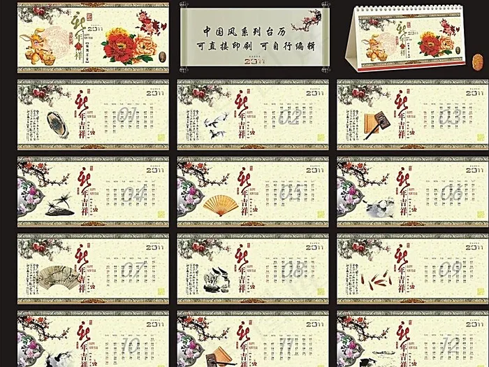 中国风台历图片cdr矢量模版下载
