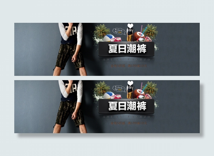 男装首页海报轮播大图