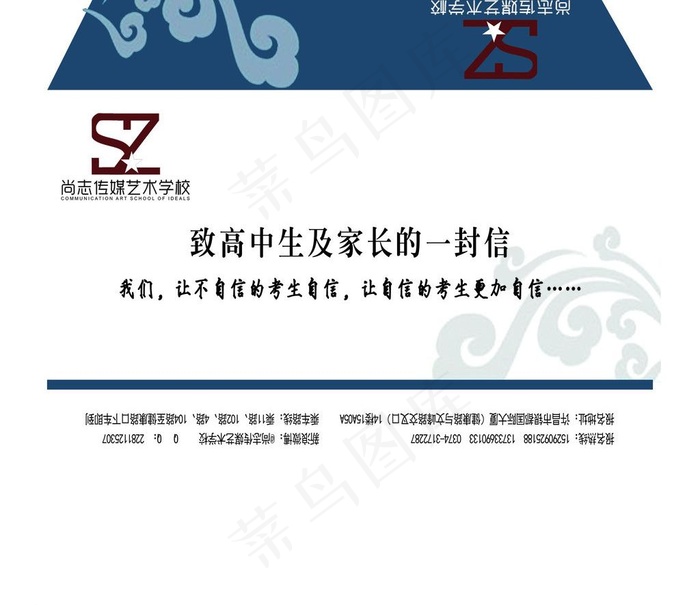 装饰信封图片psd模版下载