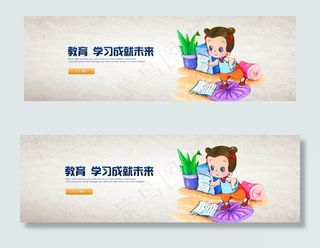 中国风传统文化网页横幅banner