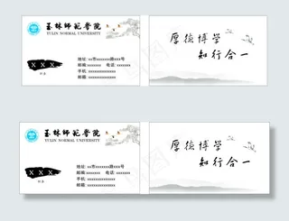 学校名片
