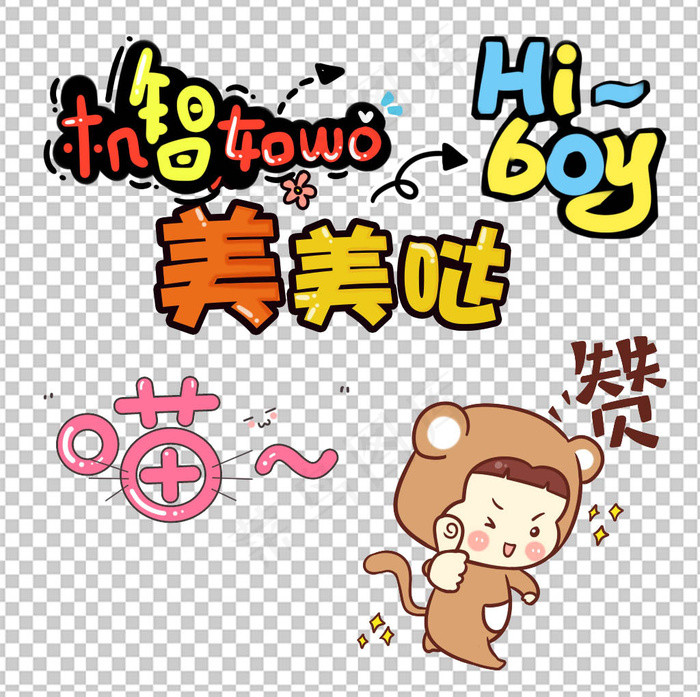 卡通可爱综艺字体