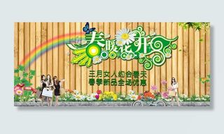 春天的海报图片