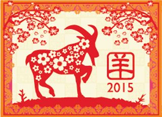 2015新年春节剪纸羊年吉祥喜庆素...