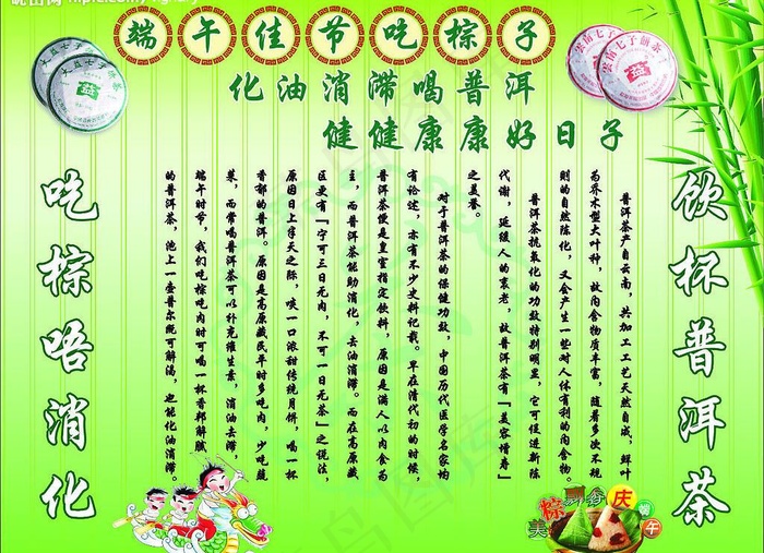 端午棕子普洱茶图片