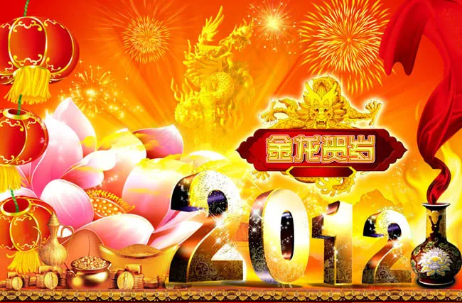 2012金龙牡丹贺岁背景PSD素材
