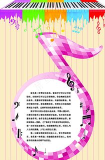 音乐教室挂图图片
