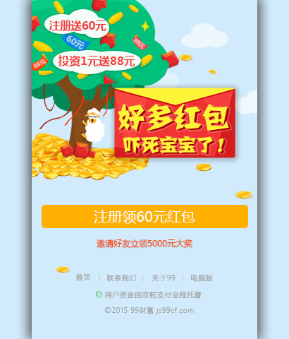 wep端着陆页psd模版下载